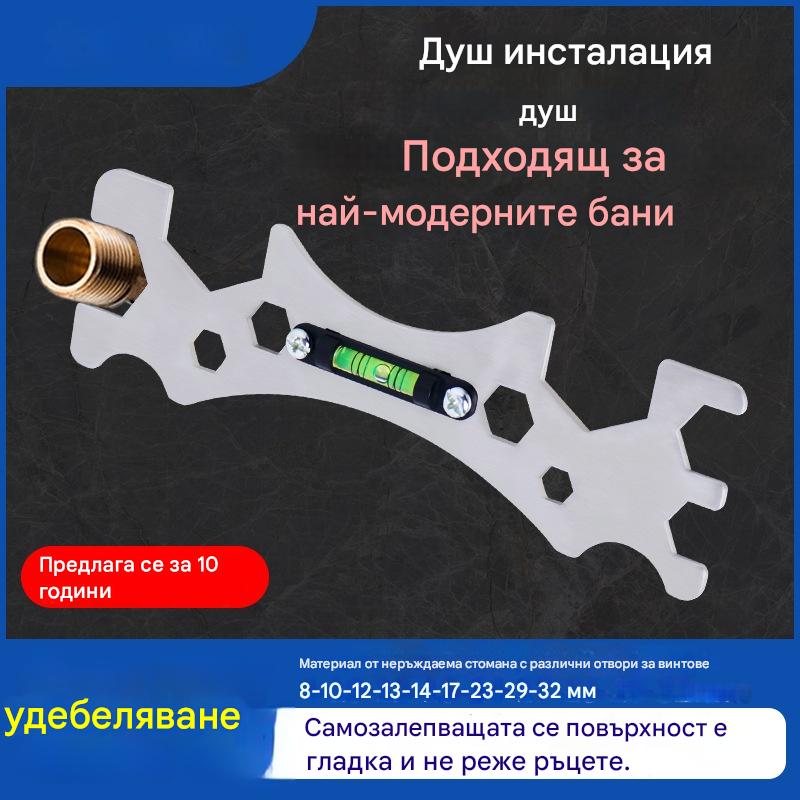 🔥【49% ОТСТЪПКА】🔥🔩Многофункционален гаечен ключ за баня, инструмент за монтаж на душ