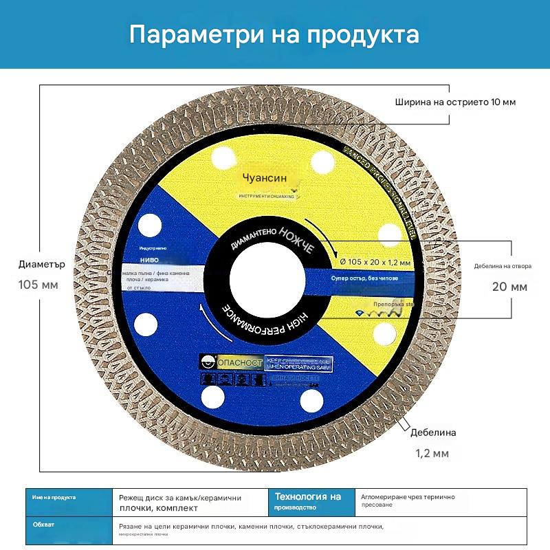 🔥【Купете 2, вземете 1 безплатно】Безпрахови режещи дискове за каменни плочки, стъклокерамични плочки и керамика