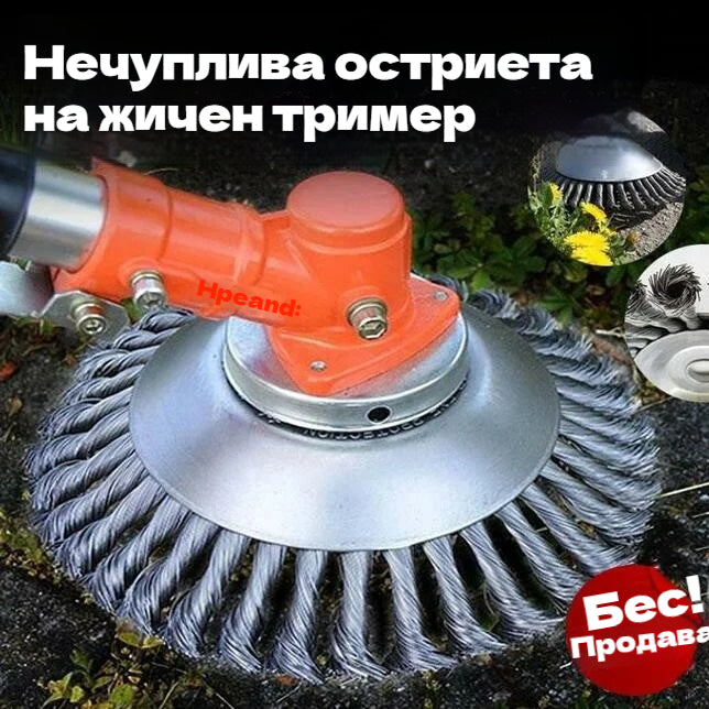 ⚡⚡🔥【8 инча】Аксесоари за плевене с тел, Градински инструменти за плевене