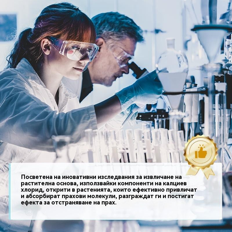 🔥2026 Нова продуктова серия - Предварителна продажба с ограничен период от време⏰Вълшебна кутия за пречистване на въздух и прахоуловител🏠🌿