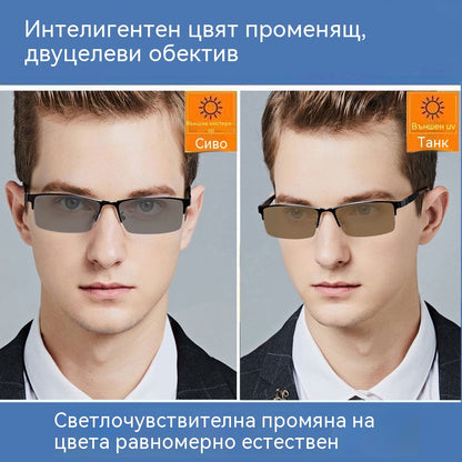 👓✨【50% отстъпка🔥】Метални фотохромни слънчеви очила с половин рамка, диоптрични очила с антисиня светлина, слънчеви очила за шофиране