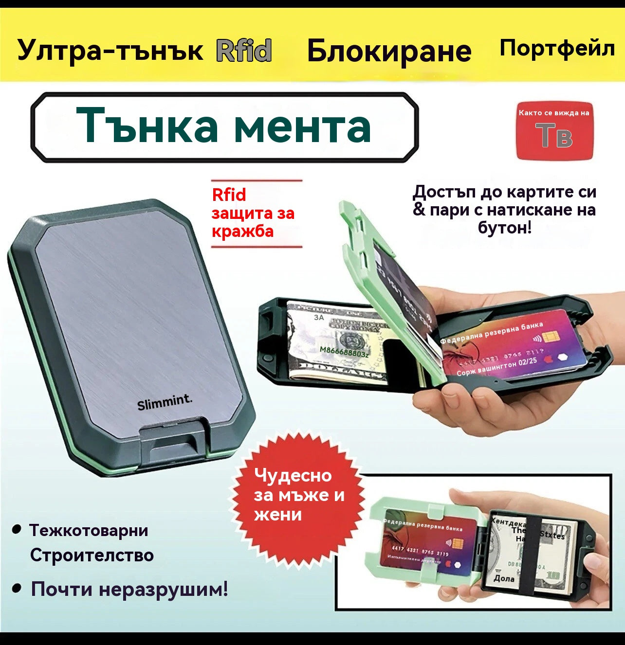 🔥👛Премиум магнитен портфейл/картодържател за мъже ✅ Супер висока издръжливост ✅ Компактен и преносим ✅ Автоматично заключване, защита против кражба