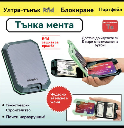 🔥👛Премиум магнитен портфейл/картодържател за мъже ✅ Супер висока издръжливост ✅ Компактен и преносим ✅ Автоматично заключване, защита против кражба
