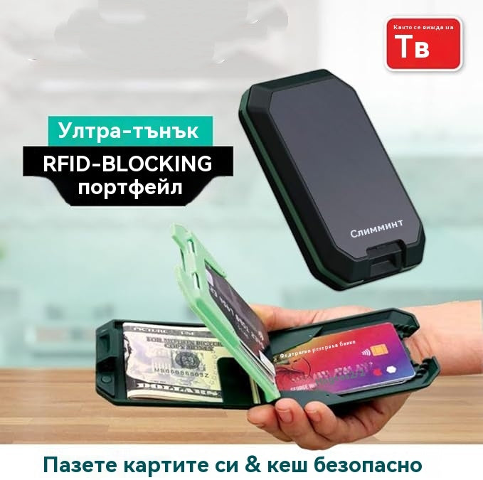 🔥👛Премиум магнитен портфейл/картодържател за мъже ✅ Супер висока издръжливост ✅ Компактен и преносим ✅ Автоматично заключване, защита против кражба