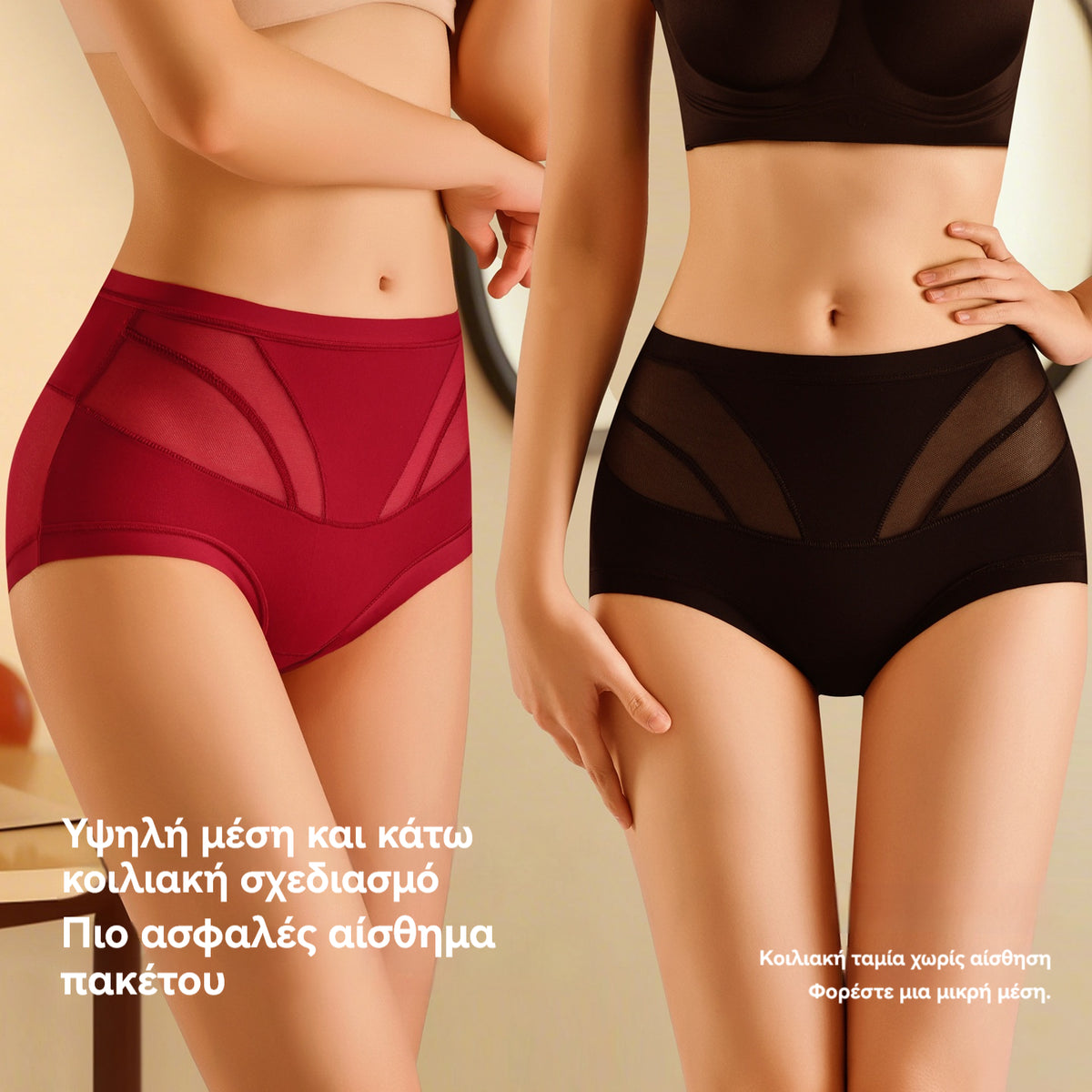 🍑 Tvarujúca spodná bielizeň s vysokým pásom – Zdvihnuté a ploché brucho za pár sekúnd! ✨