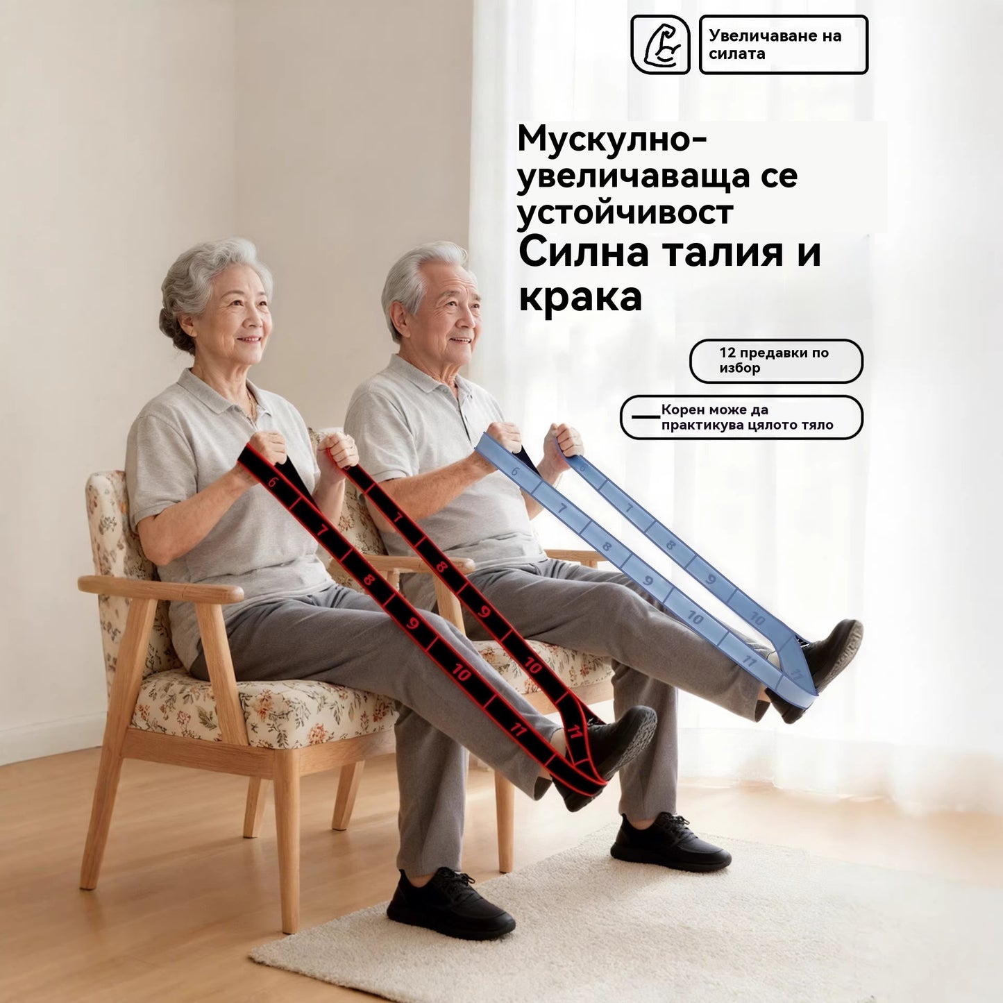 Ластик за изграждане на мускули, разтягане на краката и ластик за хора на средна и по-възрастна възраст.