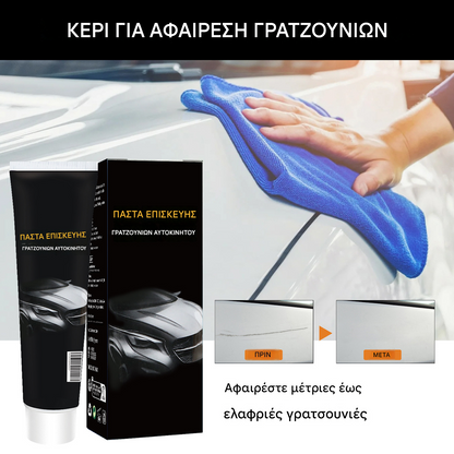🔥Kúpte 1 a získajte 1 zadarmo🔥🚗💨Pasta na opravu škrabancov na aute, oprava škrabancov na laku, leštenie a renovácia