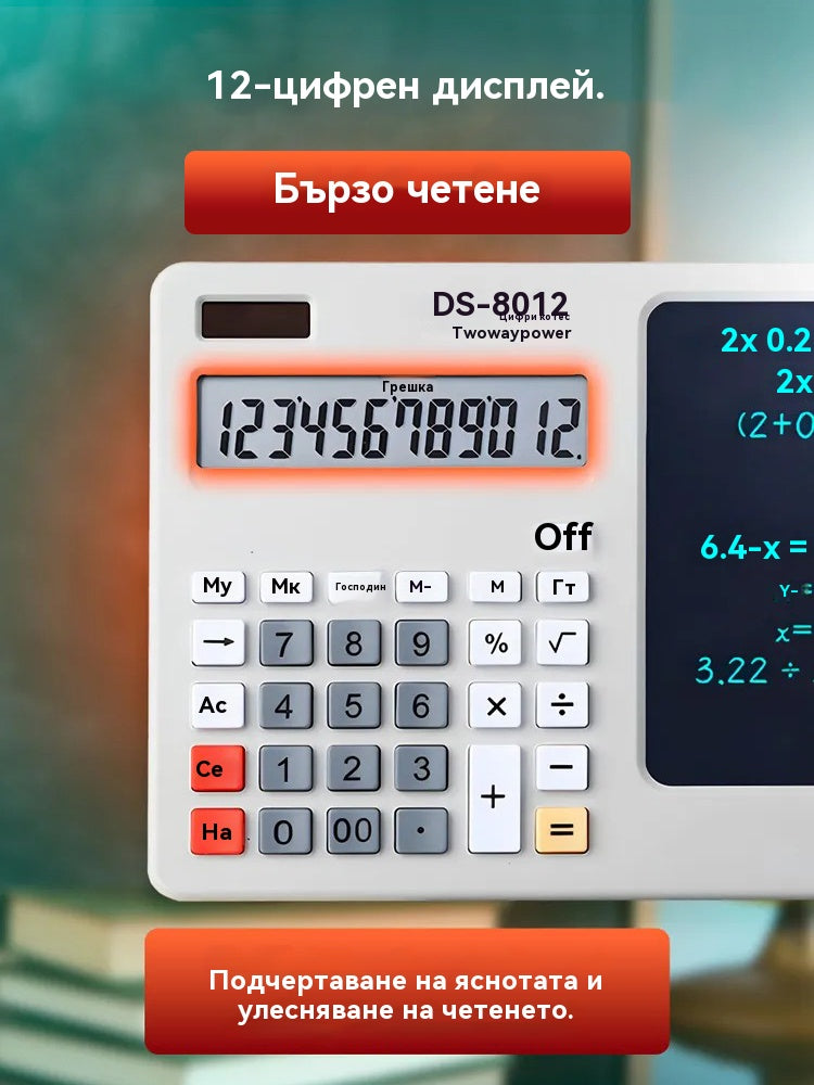 ✨ ✨Настолен калкулатор с подложка за писане, многофункционална подложка за офис употреба в счетоводството и финансите, смарт компютър