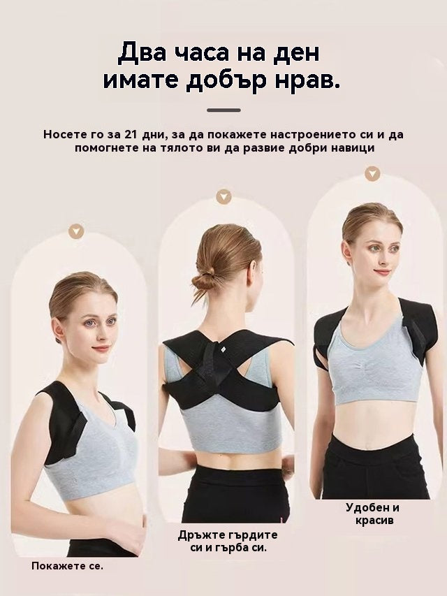 🔥【Тайните на тялото на знаменитости】Нов коректор за стойка на раменете - Подобрете стойката си и си възвърнете увереността!
