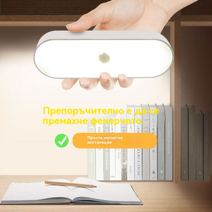 🏡💡Умна LED лампа със сензор за присъствие, лесна за зареждане и практична.
