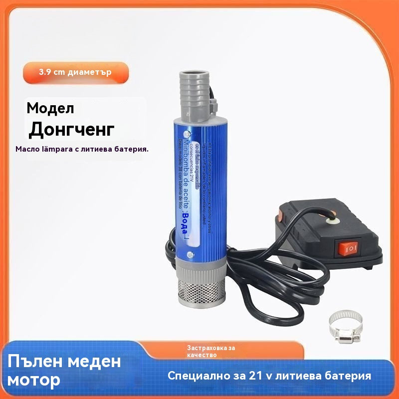 💥✅🔥Нова маслена помпа Denaqi с литиева батерия, 21v, помпа за масло и вода с двойно предназначение, литиева батерия