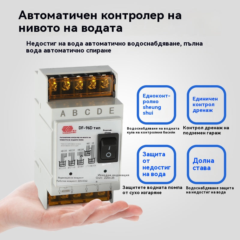 🔥Горещи продажби🔥Напълно автоматичен контролер на нивото на водната помпа
