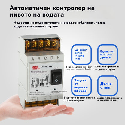 🔥Горещи продажби🔥Напълно автоматичен контролер на нивото на водната помпа