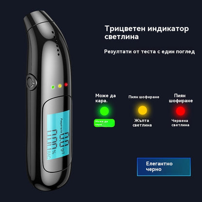 🍷 Високопрецизен преносим алкохоломер – Измерете нивото си преди шофиране