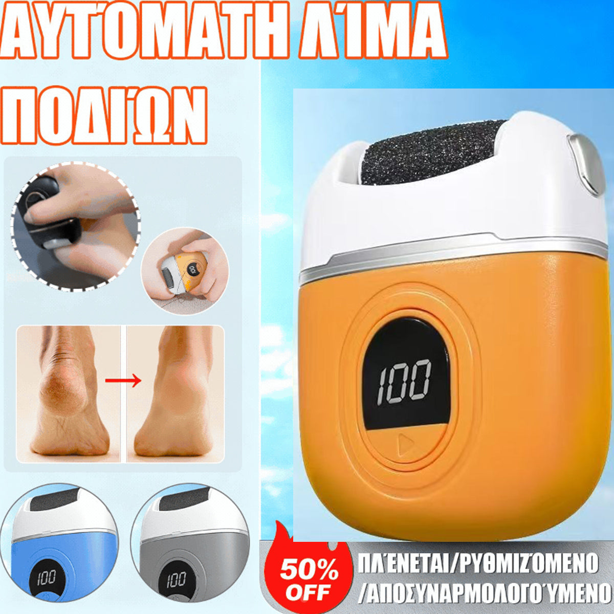 🦶🛁✨🔥Novi električni valjak za pedikuru, uklanja mrtvu kožu s peta, električni valjak za pedikuru, pogodan za sve vrste njege stopala.