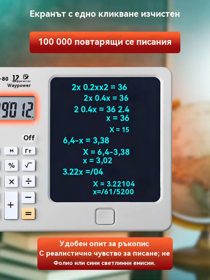 ✨ ✨Настолен калкулатор с подложка за писане, многофункционална подложка за офис употреба в счетоводството и финансите, смарт компютър