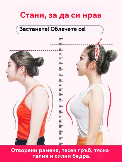 🔥【Тайните на тялото на знаменитости】Нов коректор за стойка на раменете - Подобрете стойката си и си възвърнете увереността!