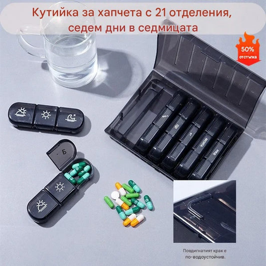 🧳 7-дневен калъф за хапчета за пътуване – лек с подвижни отделения