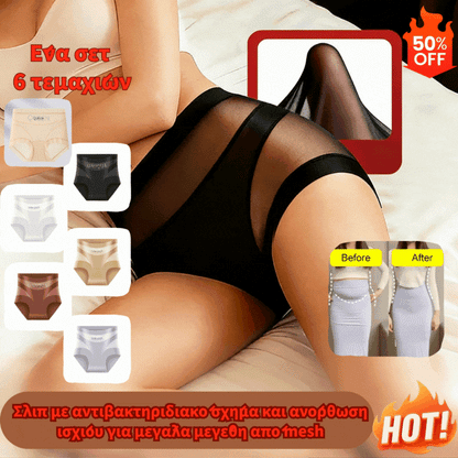 🔥🩲【Kupite 3, dobite 3 gratis】(6 kosov) Zadnji dan - 50 % popust - Hlačke za trebušček z visokim pasom in antibakterijskimi lastnostmi