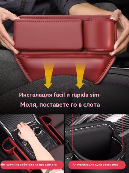 【Нов модел 2026】🚗🚗Многофункционална кутия за съхранение в пространството за автомобилна седалка