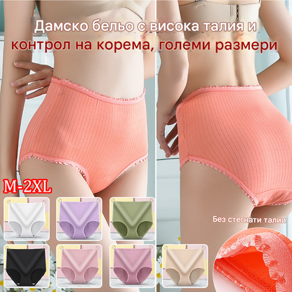 💖🩲(8 броя) Последен ден с 50% отстъпка: Бикини с висока талия, водоустойчиви и антибактериални【40-100KG】