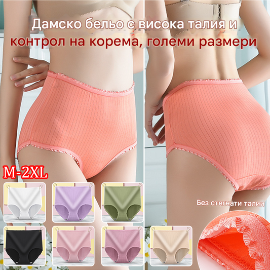 💖🩲(8 броя) Последен ден с 50% отстъпка: Бикини с висока талия, водоустойчиви и антибактериални【40-100KG】