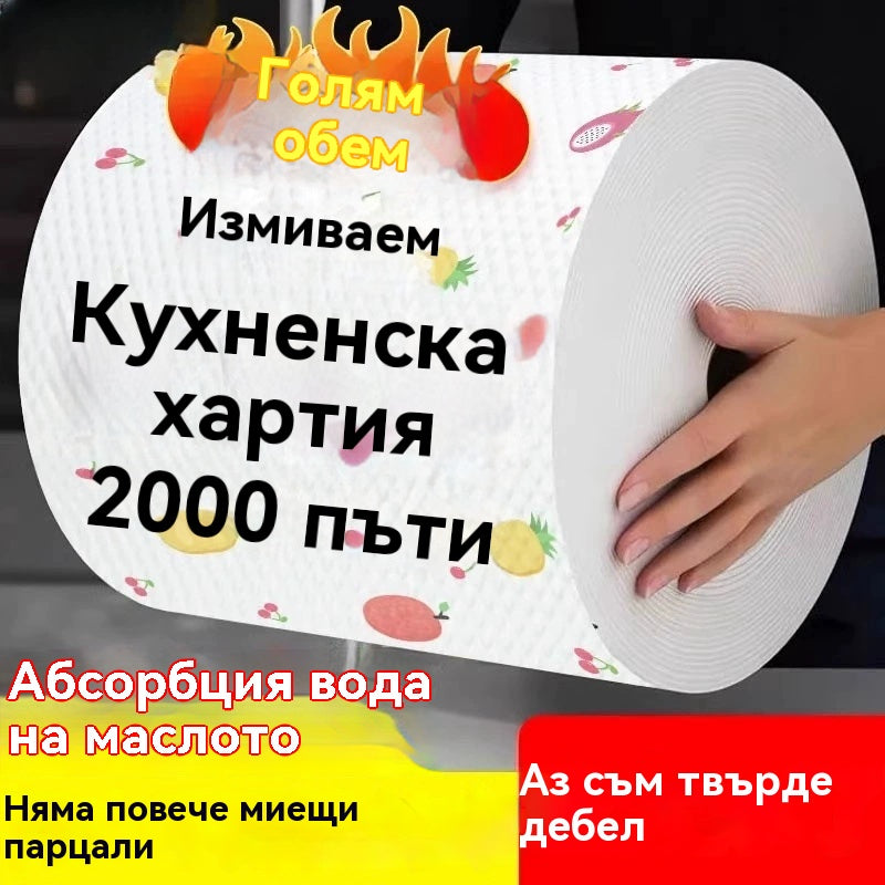 🧽【200 удебелени листа】✨Суха и мокра кърпа за почистване с двойна употреба за еднократна употреба