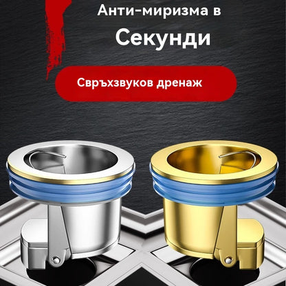 🔥Купете 1, вземете 1 БЕЗПЛАТНО!🔥 Универсален месингов подов сифон с анти-миризма дезодорираща сърцевина 🚿✨