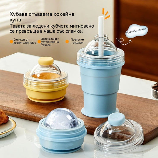 🍉🍹【Купете 1, вземете 1 безплатно】Преносима сгъваема чаша за хокей на лед, идва със сламка, чаша за летни излети