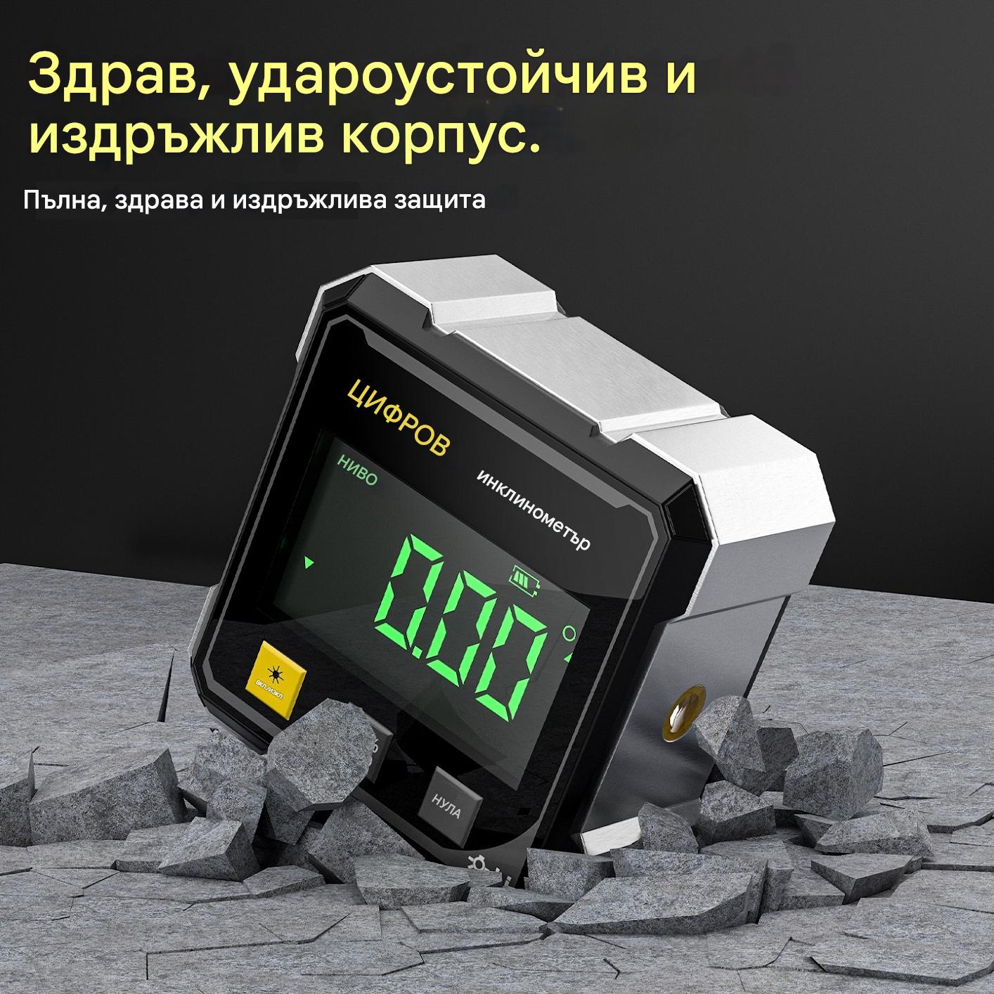 【📢📢Най-ниска цена за ограничено време!!! 💥】Четиристранен магнитен, двустранен електронен лазерен нивелир