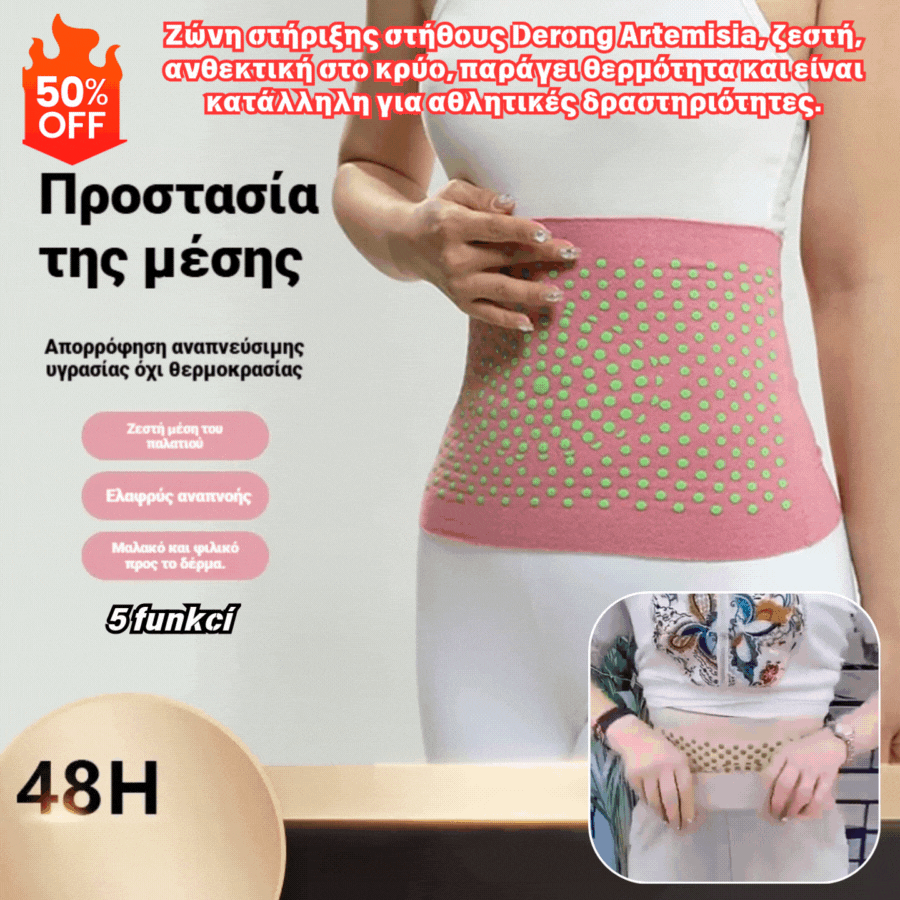 🔥Kupte 1 a dostanete 1 zdarma🔥【40-105KG】Hřejivý bederní pás z tkaniny Derong s pelyňkem, hřejivý, odolný vůči chladu, generuje teplo a je vhodný pro sportovní aktivity.