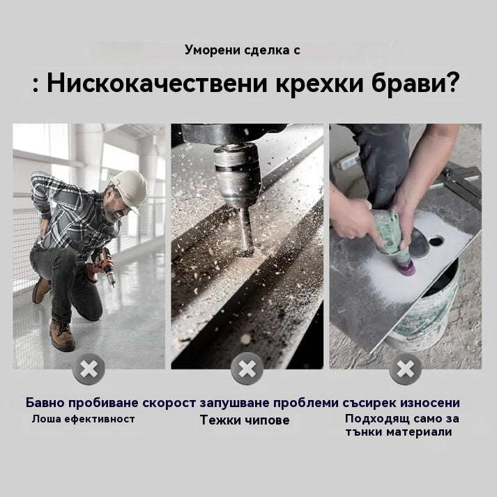 🔥Гореща оферта 2026🔥 Комплект висококачествени ексцентрични свредла с 4 режещи елемента