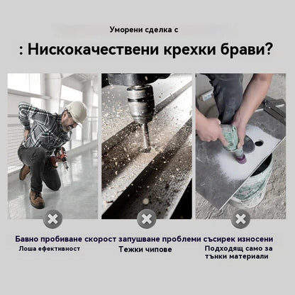 🔥Гореща оферта 2026🔥 Комплект висококачествени ексцентрични свредла с 4 режещи елемента