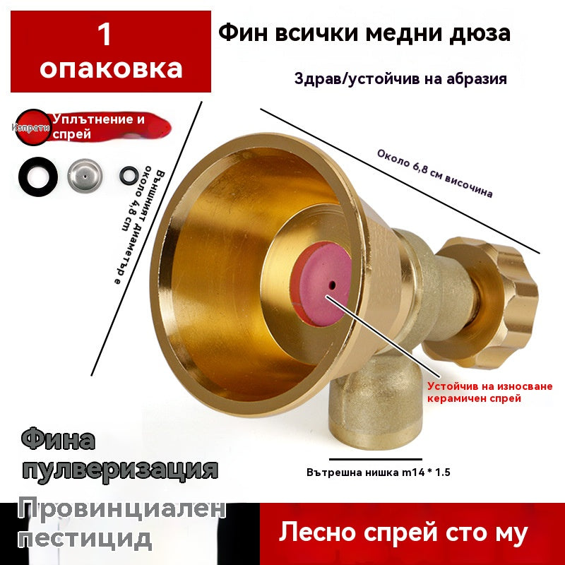 💦【Купете 1, вземете 1 безплатно】егулируема Латунна Розпръсквателна Душка за Земеделски Пръскалник 🌾