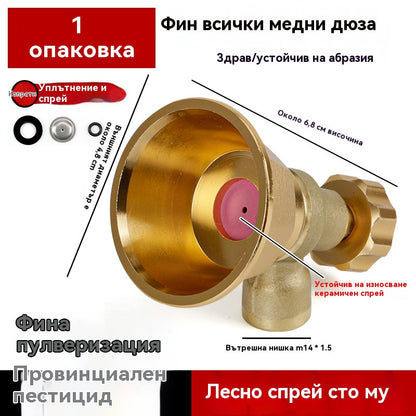 💦【Купете 1, вземете 1 безплатно】егулируема Латунна Розпръсквателна Душка за Земеделски Пръскалник 🌾