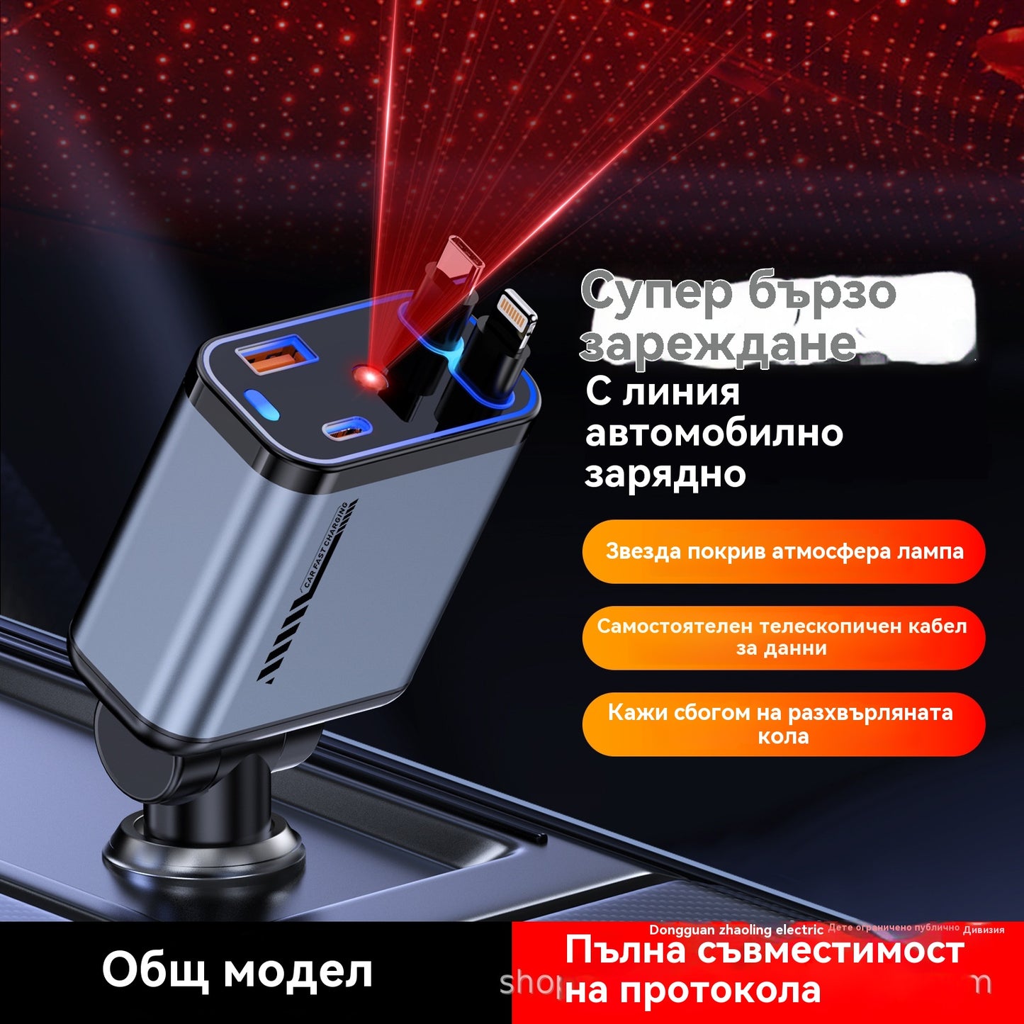 ⚡✨ Ултрабързо зарядно за кола: Два прибиращи се USB-C порта със Starlight околна светлина и интелигентна защита 🚗💫