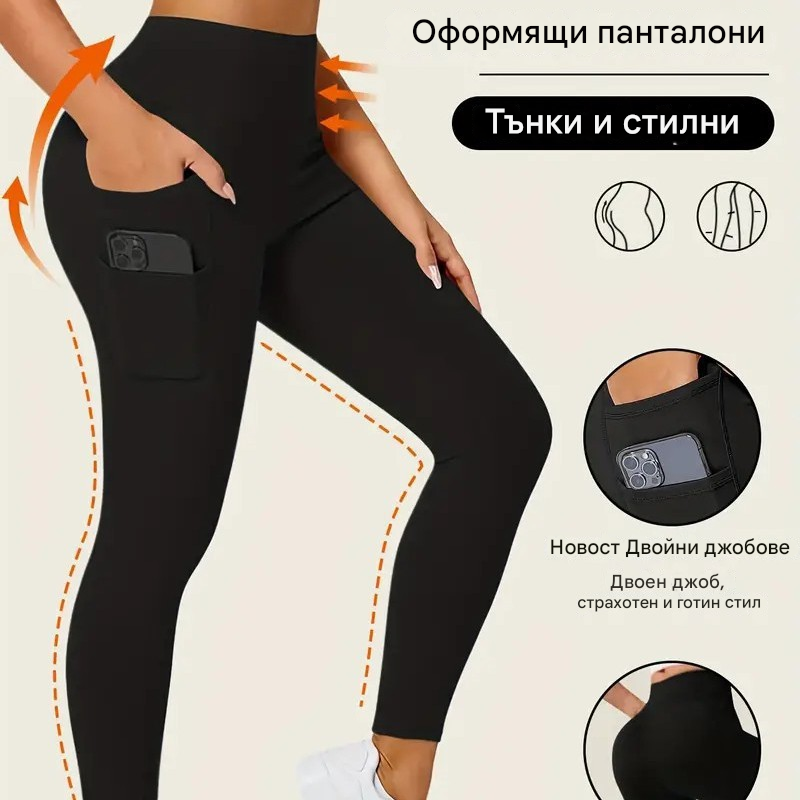 Дамски ежедневни панталони с висока талия и странични джобове