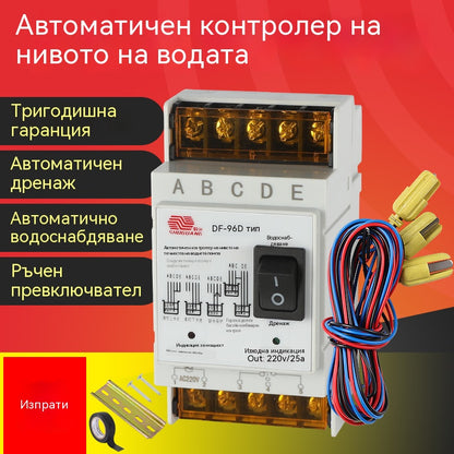 🔥Горещи продажби🔥Напълно автоматичен контролер на нивото на водната помпа