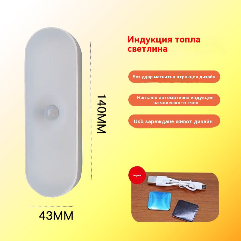 🏡💡Умна LED лампа със сензор за присъствие, лесна за зареждане и практична.