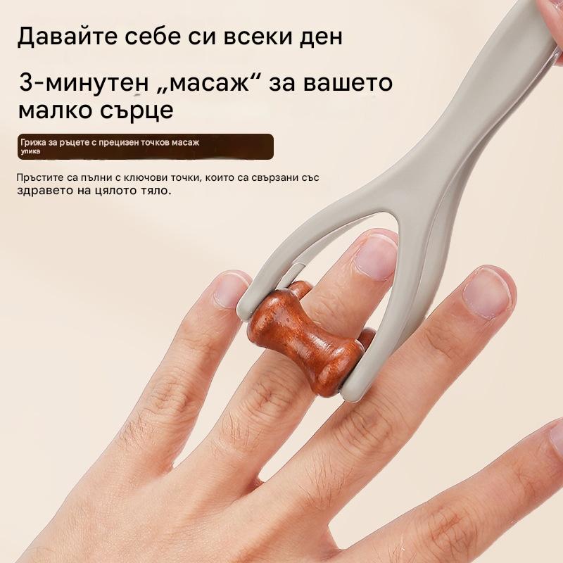 🌿Масажор за пръсти от масивна дървесина: Ролките от естествено дърво помагат за отблокиране на меридианите и облекчаване на умората в ръцете. 🌿