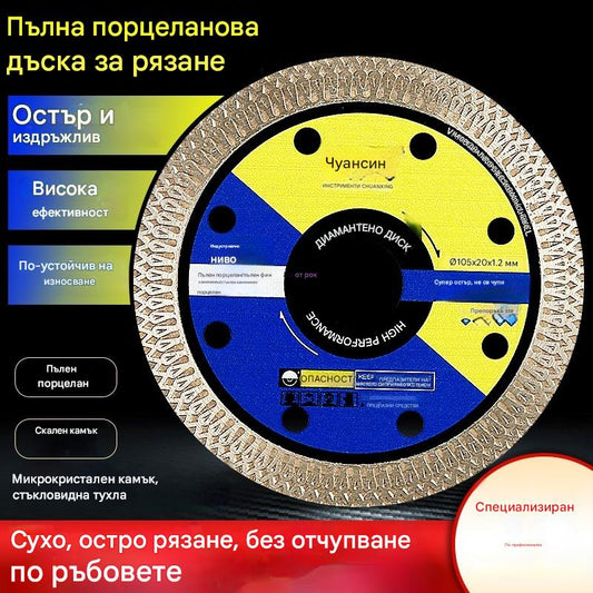 🔥【Купете 2, вземете 1 безплатно】Безпрахови режещи дискове за каменни плочки, стъклокерамични плочки и керамика