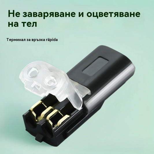 🏆【Купете 5, вземете 5 безплатно】Двукабелен щепселен конектор със заключваща скоба