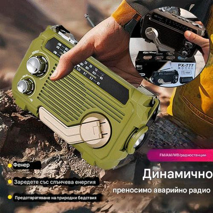 🏕️【Гарантирана автентичност】Многофункционален преносим фенер с AM радио