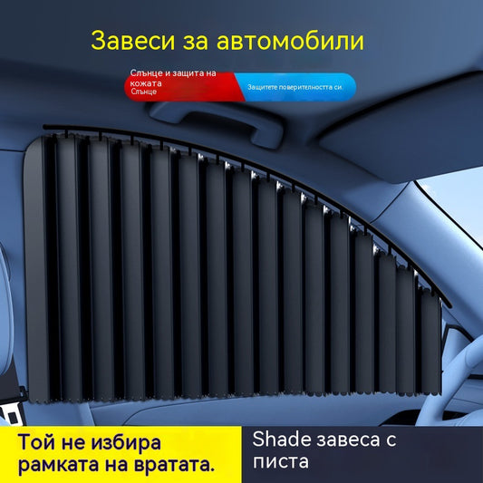 🚗🚗[Комплект от 4 части] Сенник за автомобил с плъзгаща се релса и топлоизолация