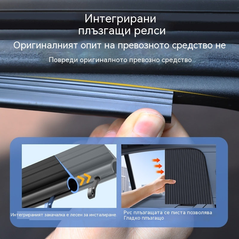 🚗🚗[Комплект от 4 части] Сенник за автомобил с плъзгаща се релса и топлоизолация