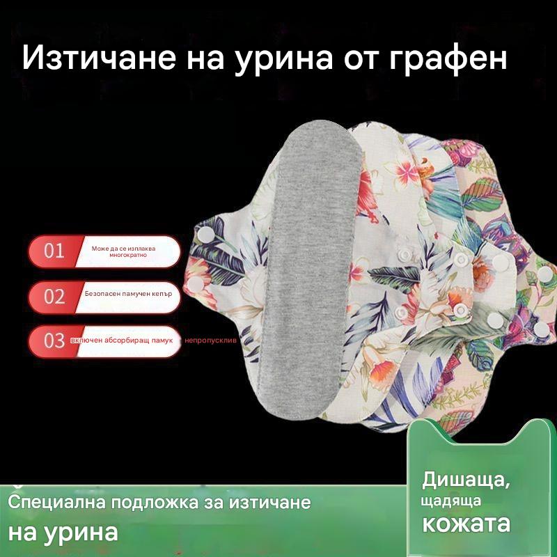 🔥【Купете 5, вземете 5 безплатно】Перещ се антибактериален памучен тампон от графен