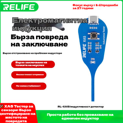 🛠️ XA5 Тестер за сензори: Бързо идентифициране на мястото на повредата