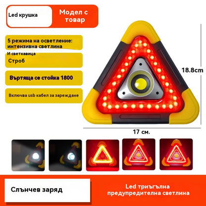 🔥Нов продукт 2026🔥 Соларен авариен триъгълник три в едно