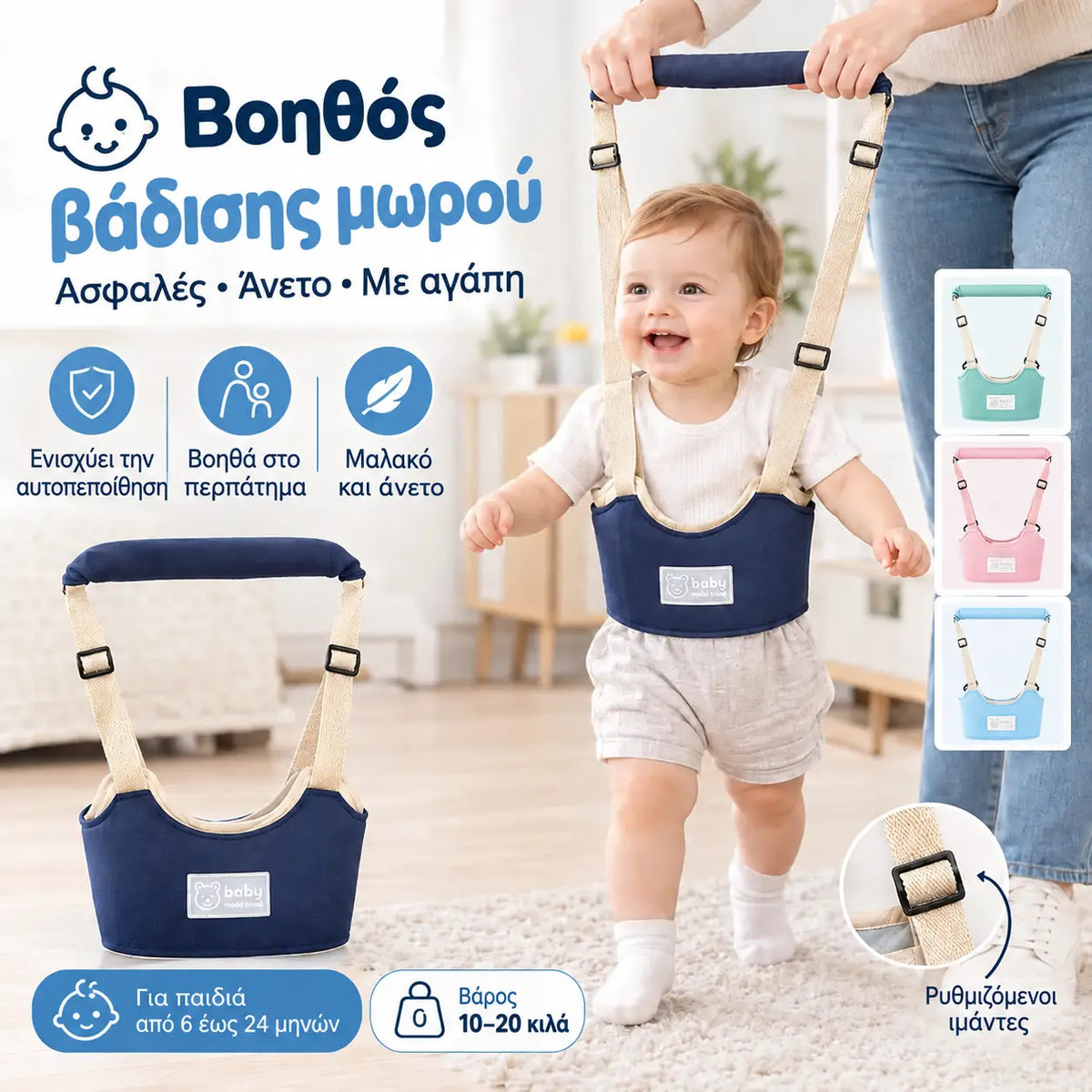 Arnés 2 en 1 para aprender a caminar: transpirable, ergonómico y con protección anticaídas 👶🚼