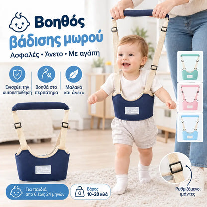 Arnés 2 en 1 para aprender a caminar: transpirable, ergonómico y con protección anticaídas 👶🚼